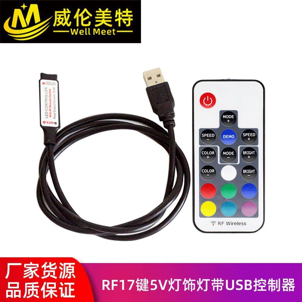 厂家直销rf17键led控制器低压灯配件5V灯饰灯带USB控制器