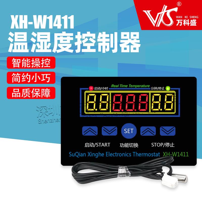 XH-W1411数字温控器三显多功能温度控制器控温控制开关-19~99