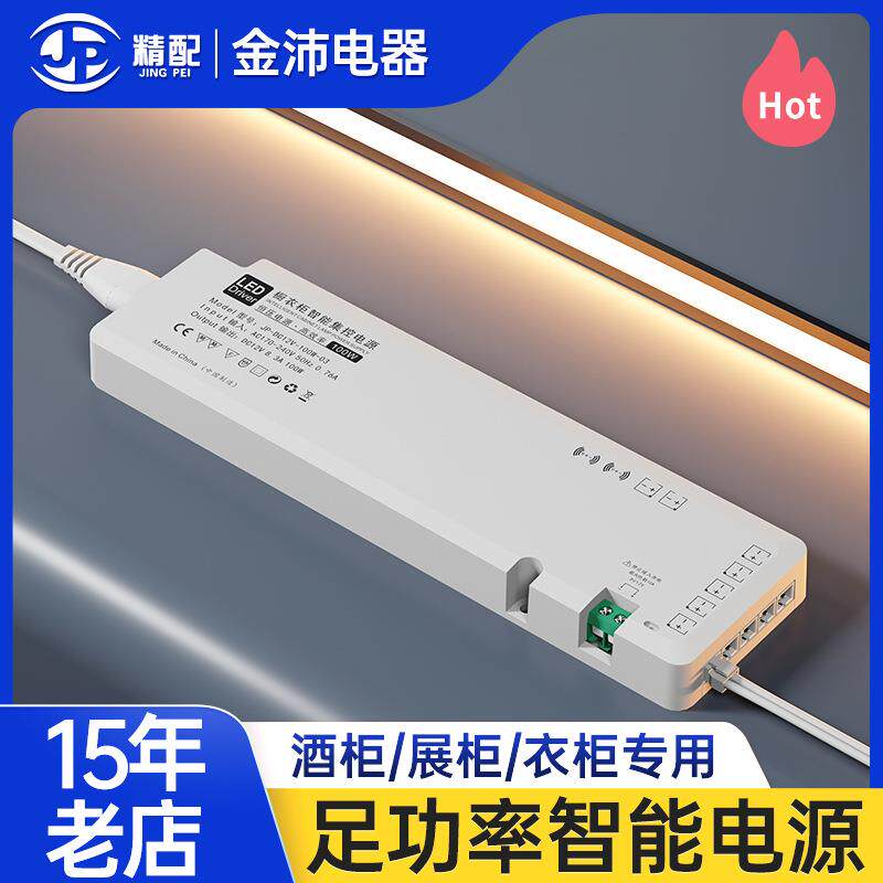 12V橱柜灯电源智能控制单色双色灯带展柜灯驱动杜邦接口控制器