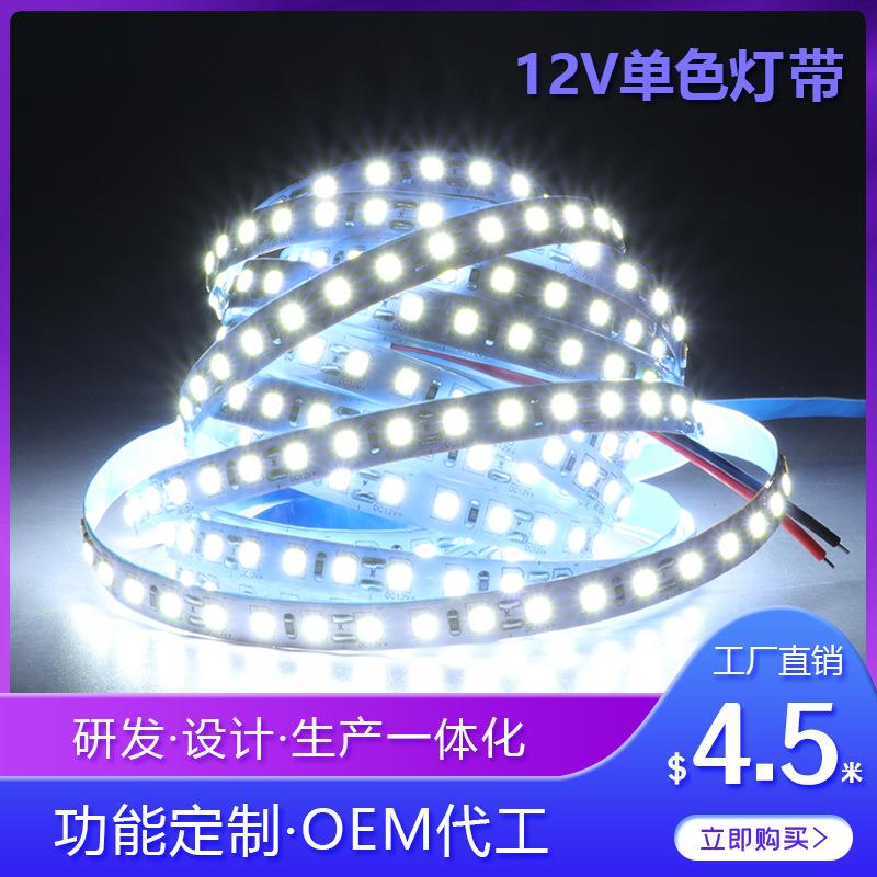 12/24V超亮led柔性灯带2835-120珠8mm灯带展柜橱柜家装线条灯光源
