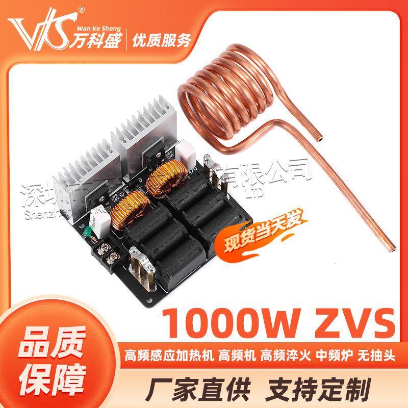 1000WZVS高频感应加热机高频机高频淬火中频炉无抽头zvs