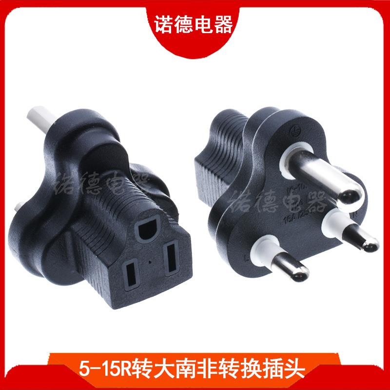 NEMA5-15R转大南非转换插头美标转南非转接头大南非转换头