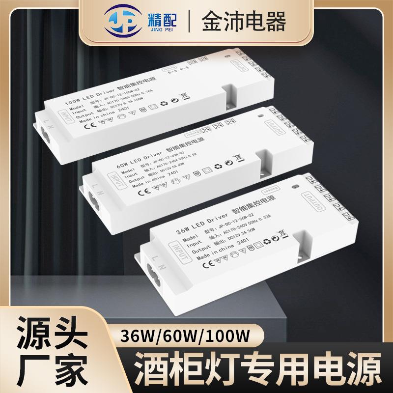 12V灯带变压器日光灯人体感应驱动控制器超薄衣橱柜灯专用电源