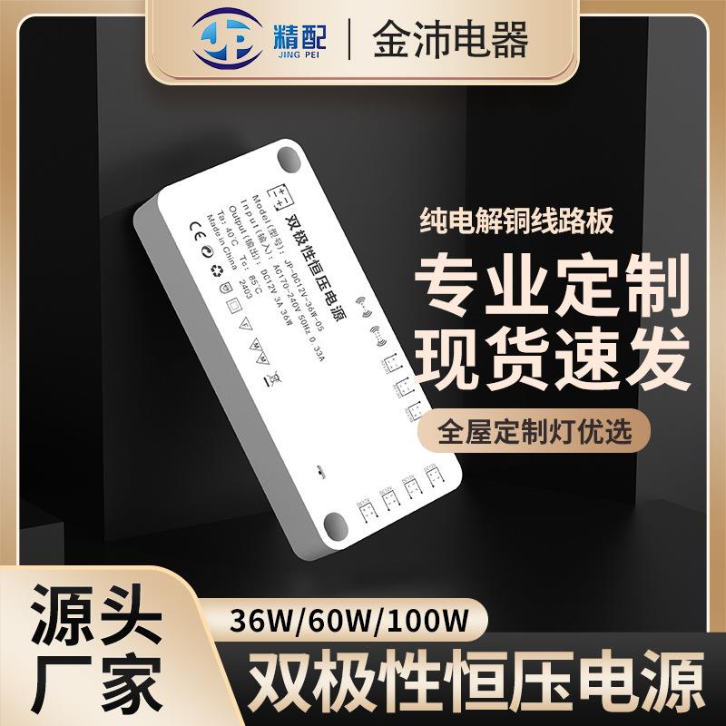 双极性12V筒灯变压器智能LED灯带控制器一拖九橱衣柜灯专用电源