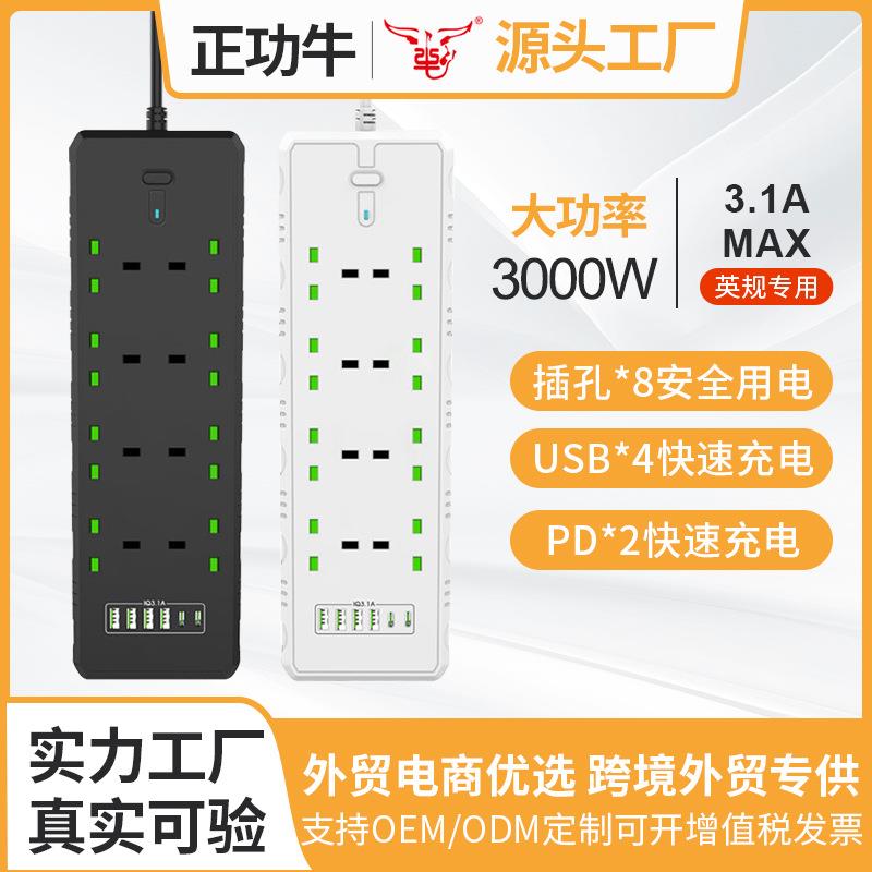 智能插排带USB家用多功能英规排插多孔带开关插排接线板厂家