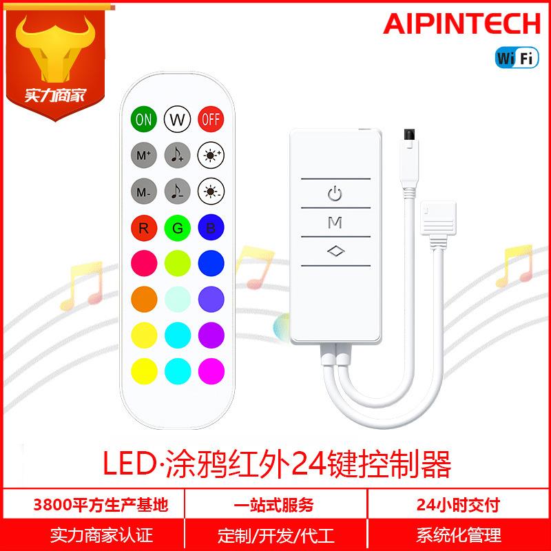 LED灯条控制器WIFI控制器涂鸦智能WIFIMINI控制器支持定制