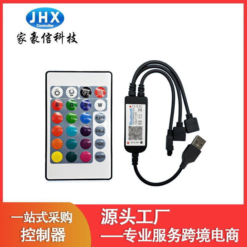 厂家家豪信24键蓝牙控制器智能红外app调光rgb七彩led灯带控制器