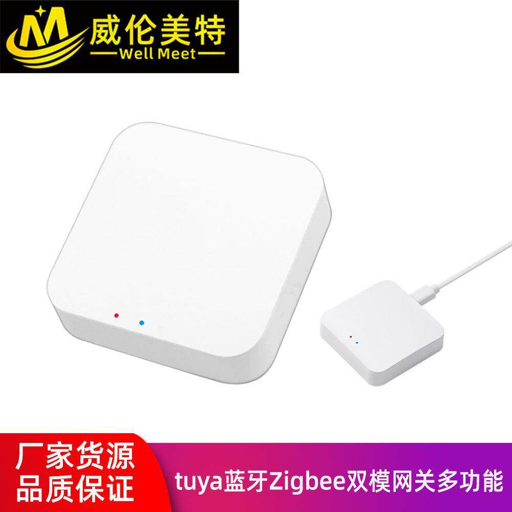 LM054蓝牙Zigbee双模网关tuya涂鸦智能家居无线网关多功能控制