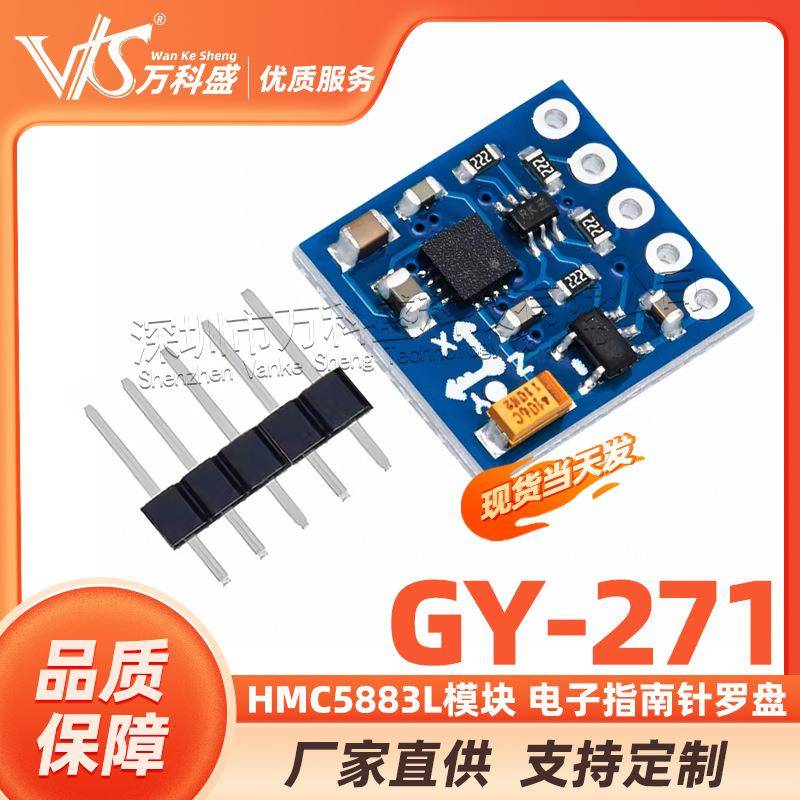 GY-271HMC5883L模块电子指南针罗盘模块三轴磁场传感器