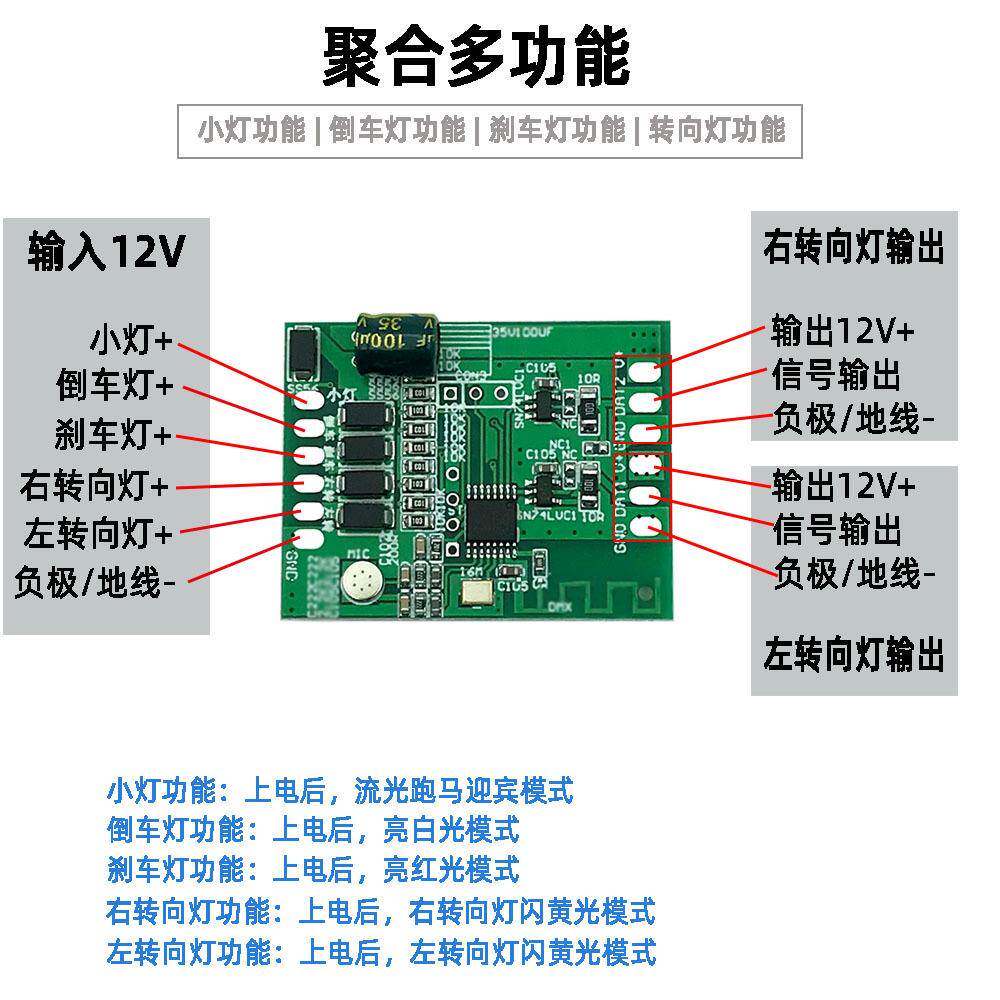 摩托车蓝牙氛围灯幻彩刹车灯转向灯控制器12V蓝牙APP流水跑马灯