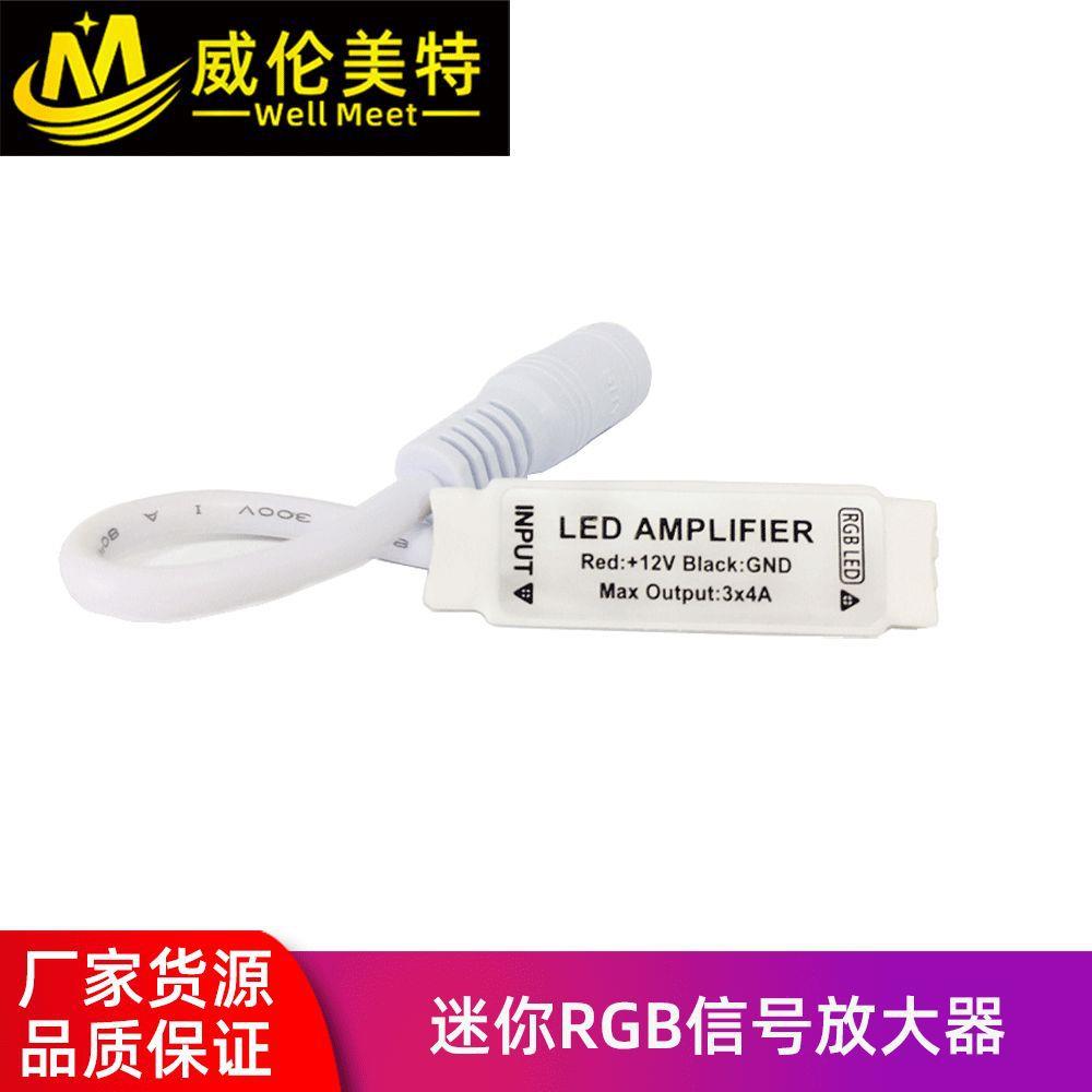热销款LED迷你RGB信号放大器5V|12V|24V七彩功率放大器DC头