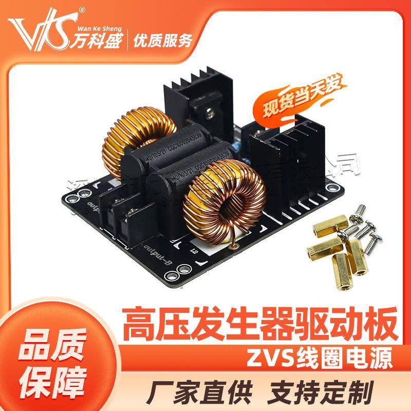 ZVS线圈电源无抽头ZVS,线圈电源高压发生器驱动板