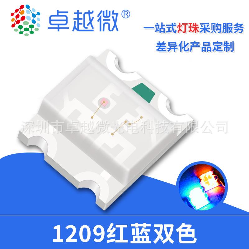 现货贴片led1209红翠绿双色红蓝色灯珠3227封装LED发光二极管