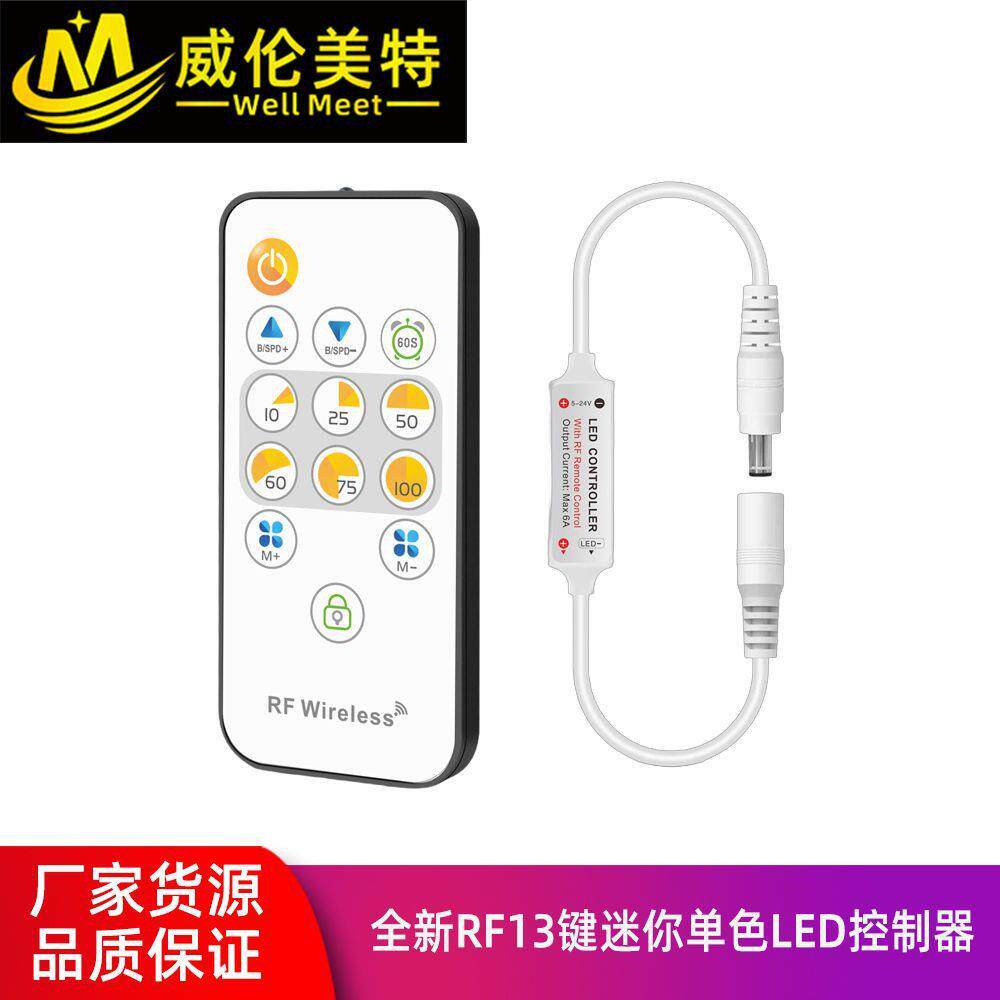 新款迷你无线13键单色双色RGB全彩控制器LED灯带定时调节开关