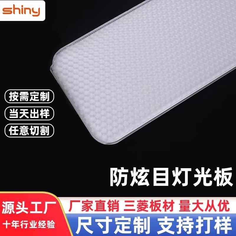 LED导光板防眩膜反光纸三件套照明台灯夹子灯发光板套件