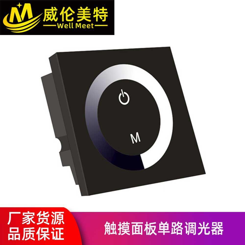 86面板单路触摸控制器LED家装86壁式调光器智能触摸面板控制器