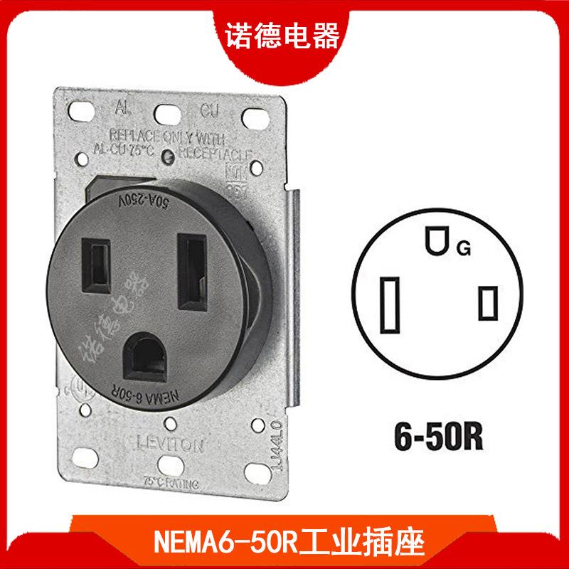 NEMA6-50R美国加拿大暗装插座美式接线插座美规柴油发动机插座