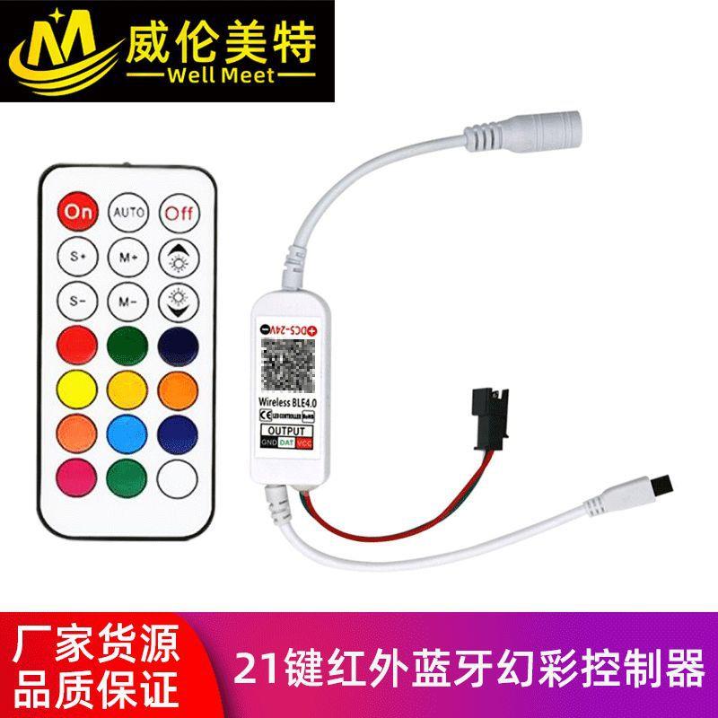 21键蓝牙迷你幻彩控制器5-24V全彩跑马流水RGB幻彩红外控制器