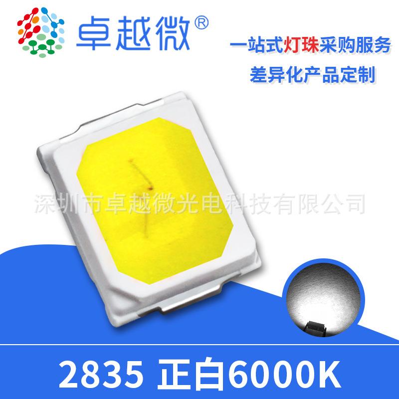 厂家现货直供2835led灯珠2835白光0.2w贴片照明背光高亮灯珠