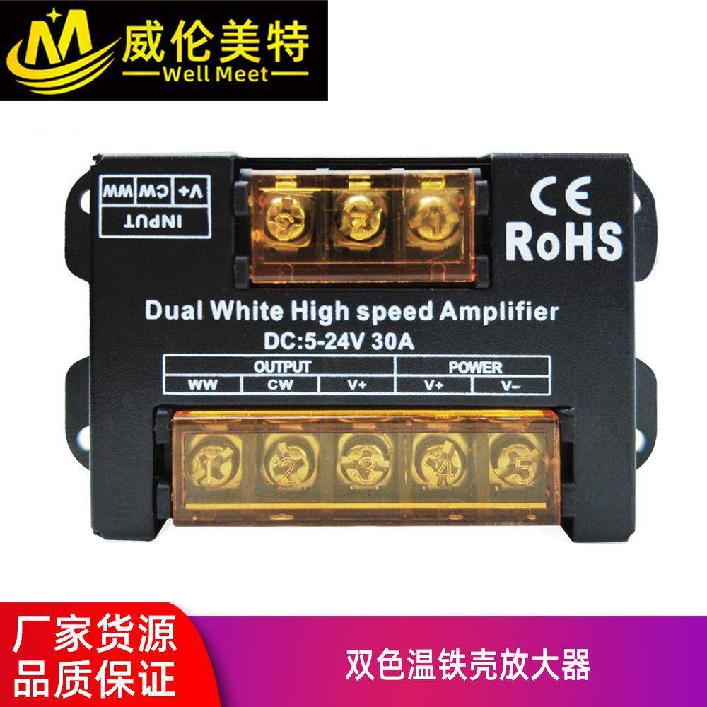 LED三色灯条放大器双色温灯带功率扩展器CCT高速同步信号放大器