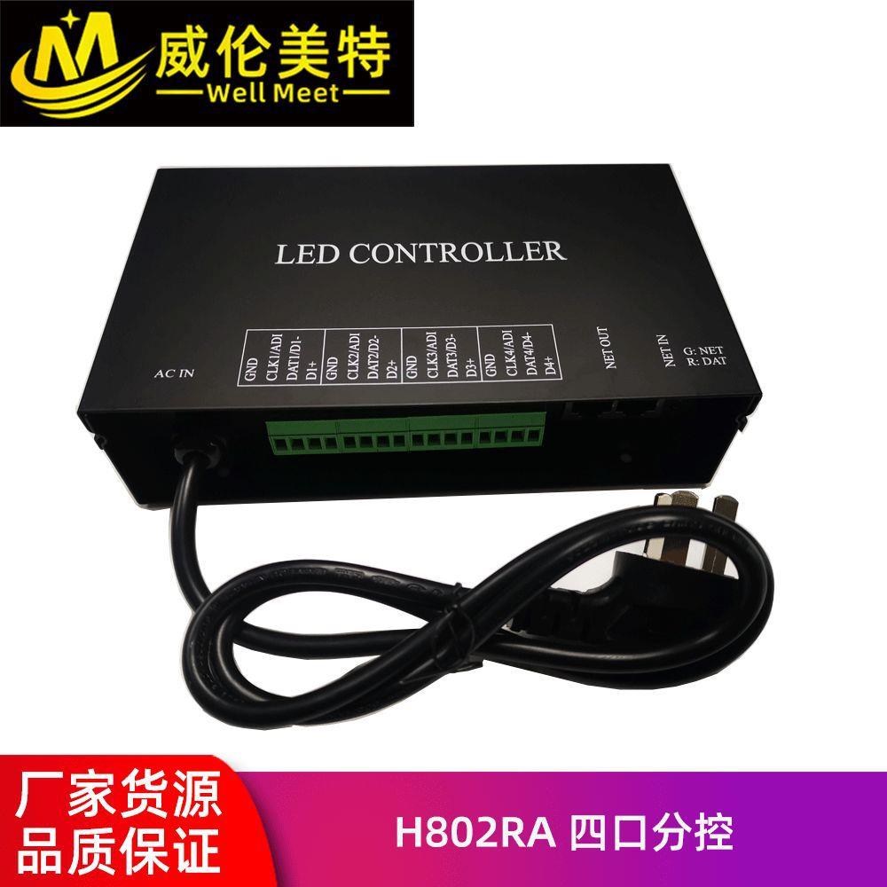 DMX512控制器舞台灯DMX可编程H802RA四口分控信号控制器