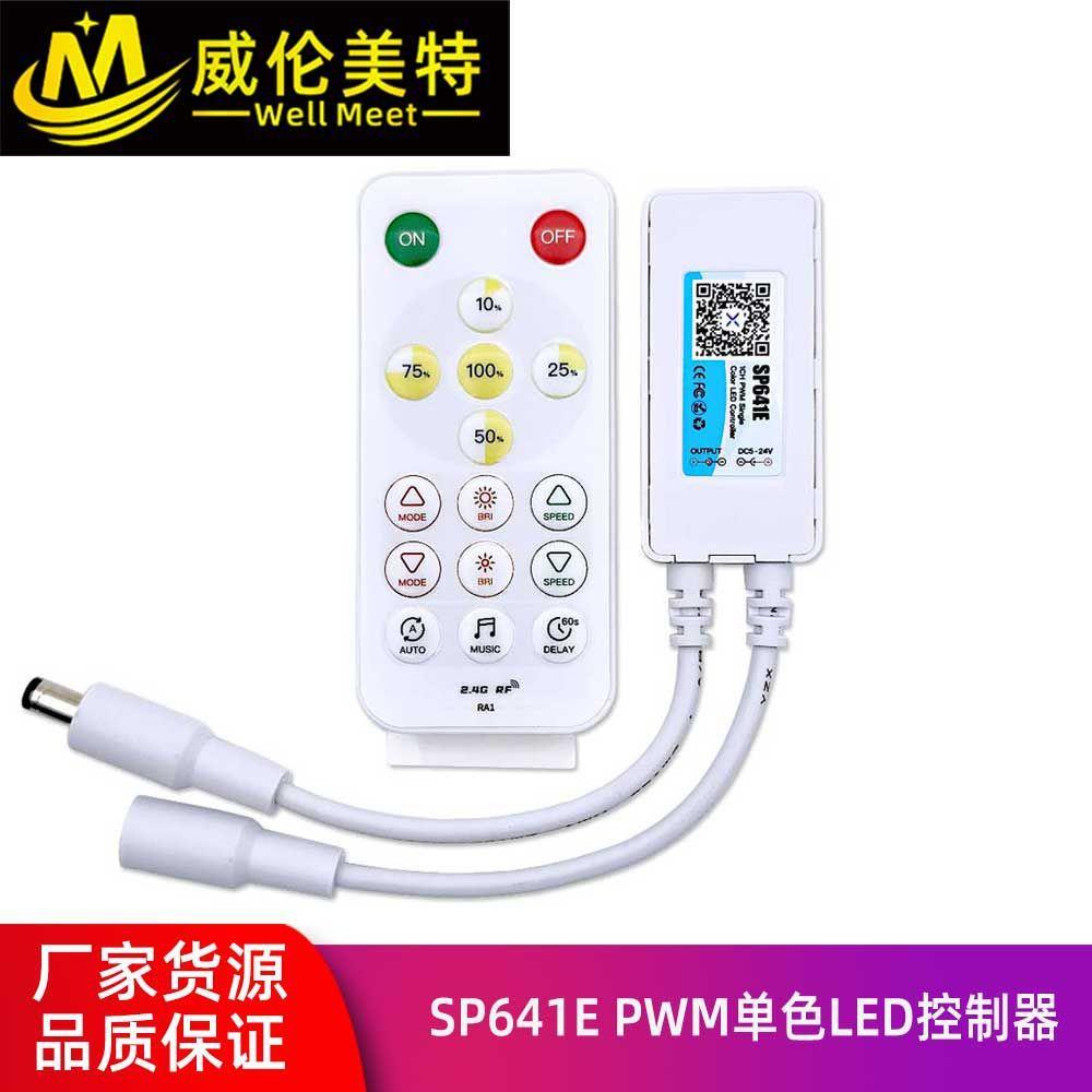 SP641E蓝牙控制器2.4GPWM单色+SP642E双色控制器led调光器5-24V