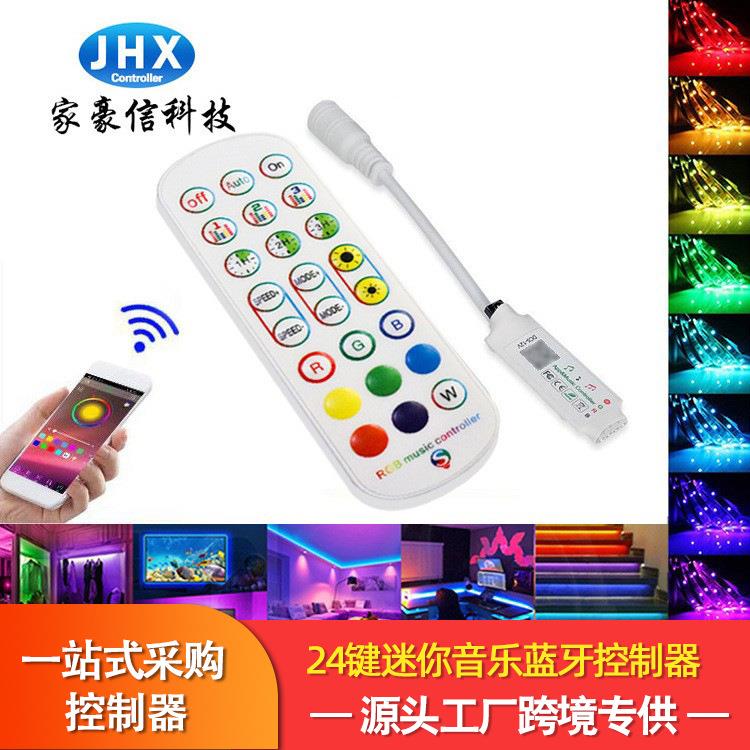 厂家家豪信24键迷你蓝牙音乐控制器七彩智能rgb红外led灯带控制器