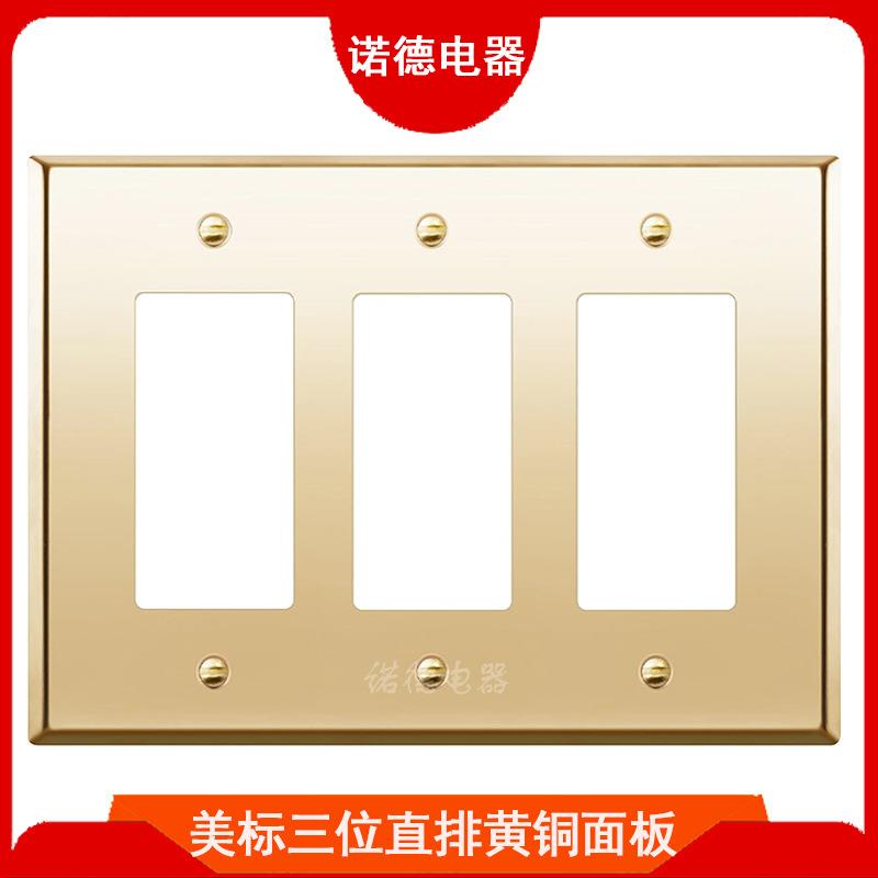 复古风美标三位开关插座面板金色美式黄铜面板美规三联金属盖板