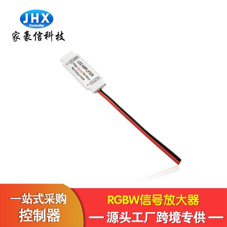 厂家家豪信RGBW信号放大器智能LED七彩灯带放大器迷你rgb控制器