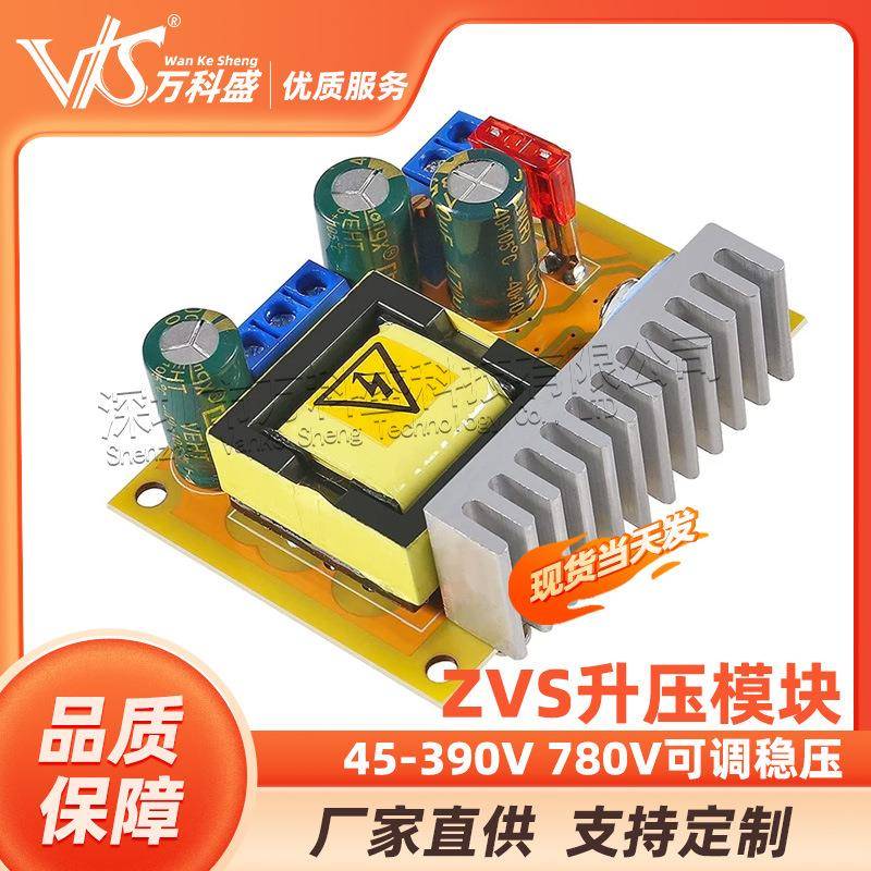 DC-DC高压升压模块ZVS电容充电电磁炮45-390V780V可调稳压
