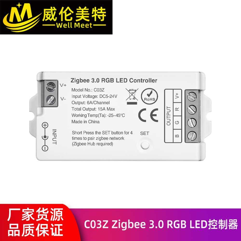 涂鸦Zigbee3.0RGB/RGBW/RGBCCT控制器TUYA智能生活APP控制调光器