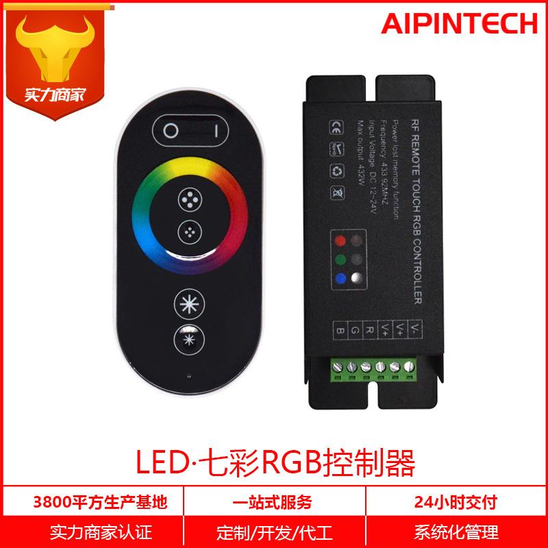 灯具12-24V控制器led七彩RGB控制器PWM216-432W智能无线触摸控制