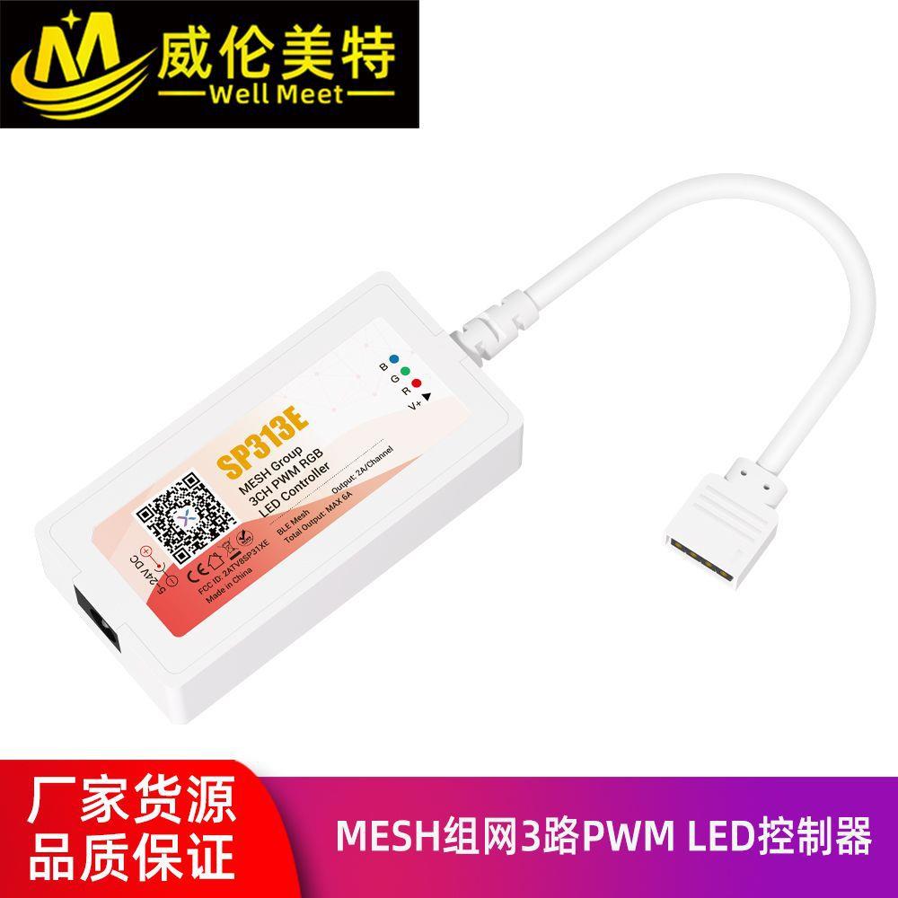 SP313E新款智能蓝牙MESH组网音乐LED控制器SP314SP315