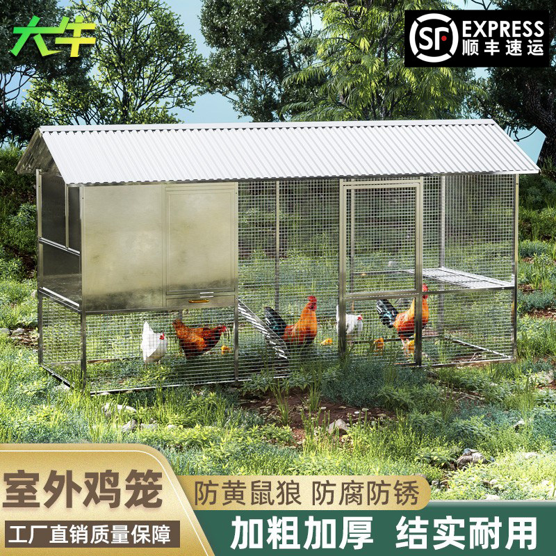 如何让自家养鸡变得省心又安全?🔥 大牛不锈钢养鸡笼大号版来帮忙!🌟-宠物鸡-淘宝好物网