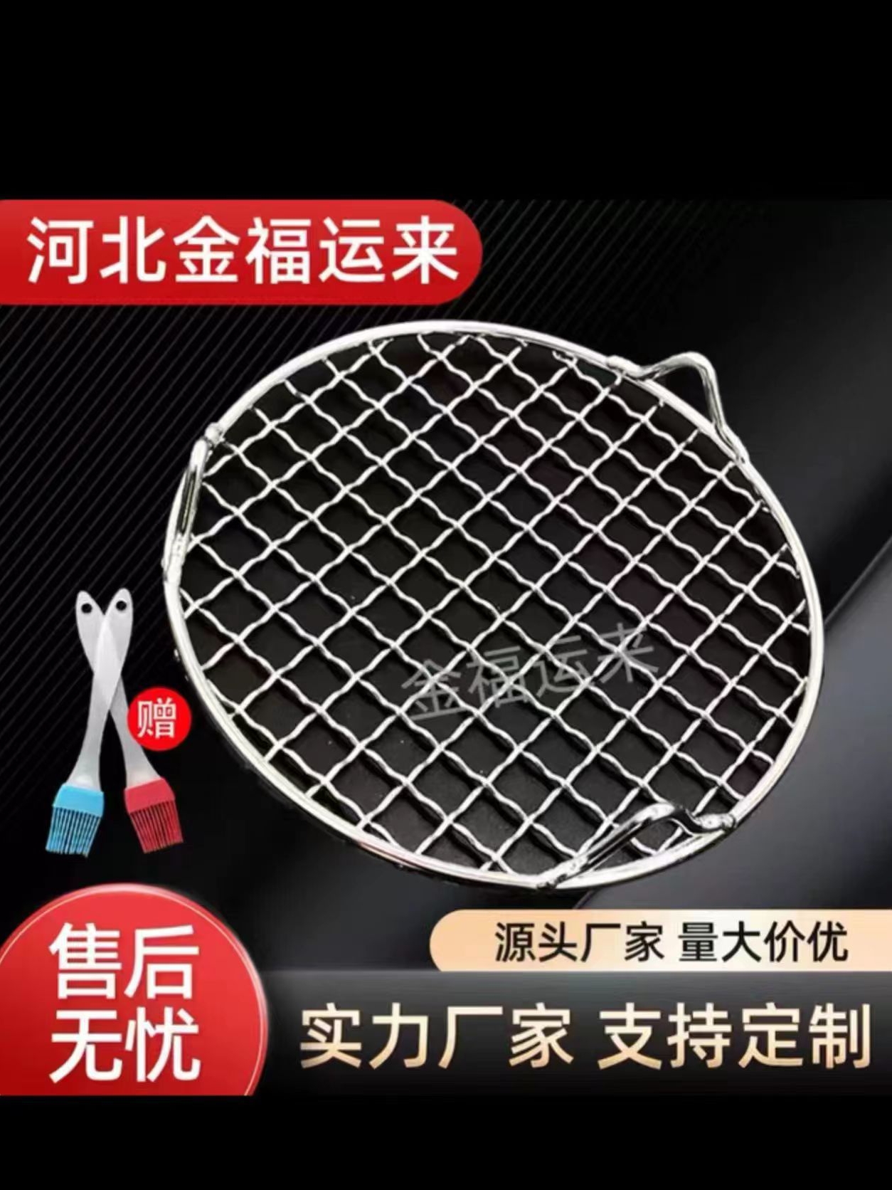 <!--不锈钢带脚烧烤网圆形烤肉篦子空气炸锅专用网烤串控油烘焙烧商用-->