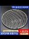 Stainless steel round barbecue mesh, square mesh, drain rack, grate curtain, barbecue mesh, stew pot bottom pad, oven grill mesh