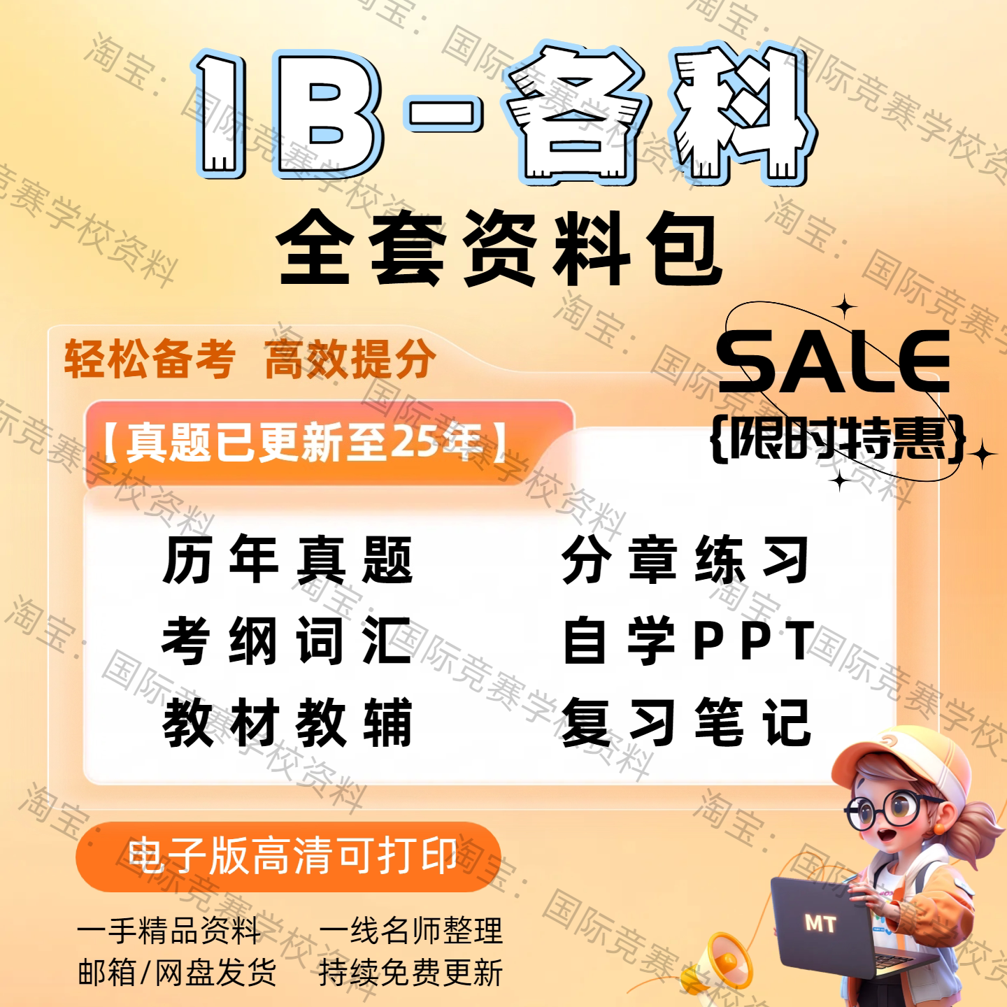 ib中文b历年考题- Top 500件ib中文b历年考题- 2026年1月更新- Taobao