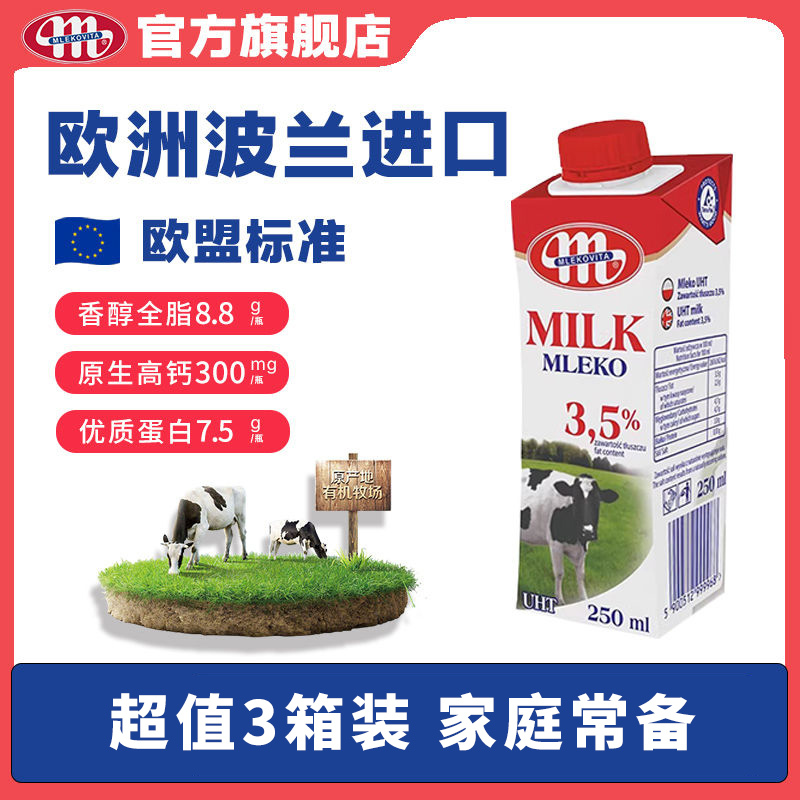 [3 Boxes - New March] Mlekovita Full-Fat Pure Milk Imported from Poland, Europe, for Breakfast