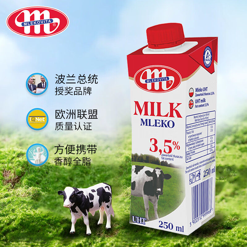 喝过菲仕兰牛奶吗？这可是来自荷兰的宝藏乳品，绝绝子！