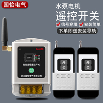 Bull 220V single-phase water pump motor remote control switch sprayer controller wireless smart remote control
