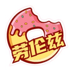 劳伦兹蛋糕装饰的LOGO