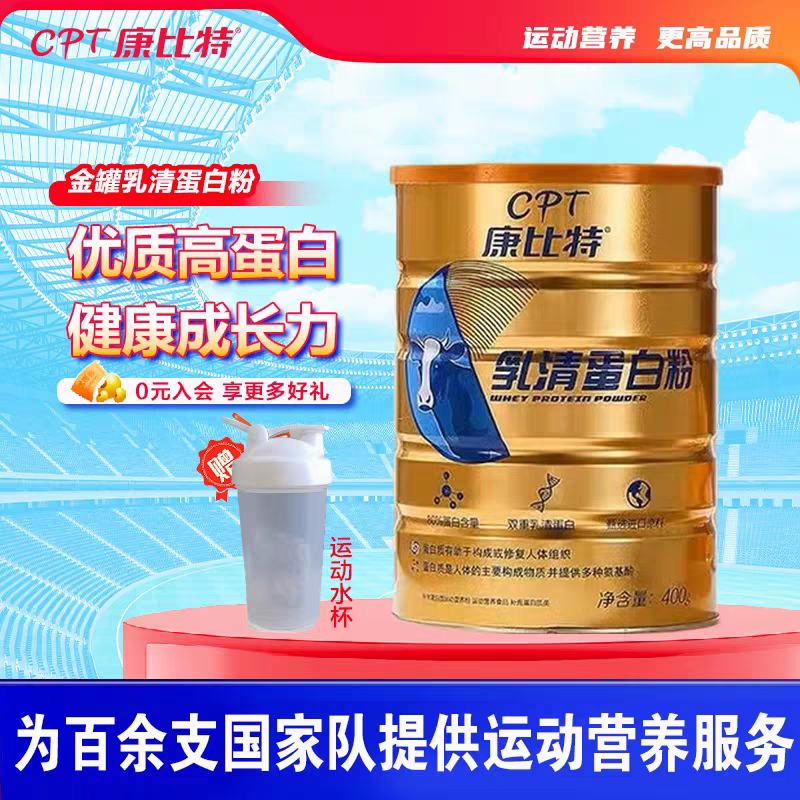 Kangbit Whey Protein Powder Gold Can Isolated High Protein Powder for Sports Recovery Adult Nutrition Easy to Absorb 80%
