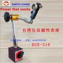 Taiwan Yichen ECE magnetic watch base magnetic watch base universal watch base 310 320 340