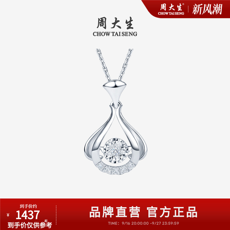 Chow Tai Seng 18K Gold Dynamic Diamond Pendant for Women Au750 Inlaid Neck Jewelry Necklace Pendant Gift for Girlfriend's Birthday