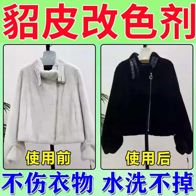 皮草氧化发绿？2026皮草翻新手法与补改色修复全攻略