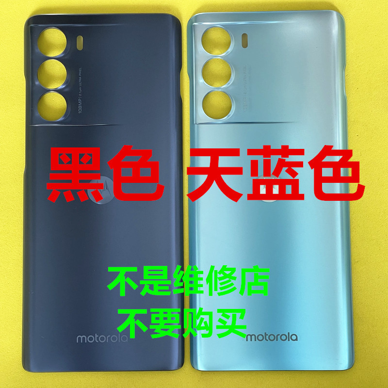 Suitable for Motorola Edge S30 Back Cover Xt2175-2 Back Shell Moto Suitable for Motorola Edge S30 Back Cover Xt2175-2 Back Shell Moto