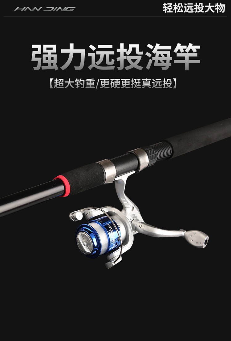 Море удочкой 新品钓鱼竿鱼杆海竿海钓杆甩杆远投竿抛竿超硬组合套装