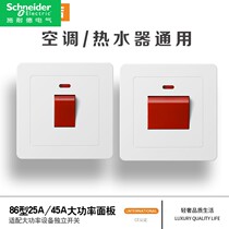 Schneider 86 type 220V power supply single-phase curved frame panel 25A High power 45A equipment switch air conditioning air conditioning
