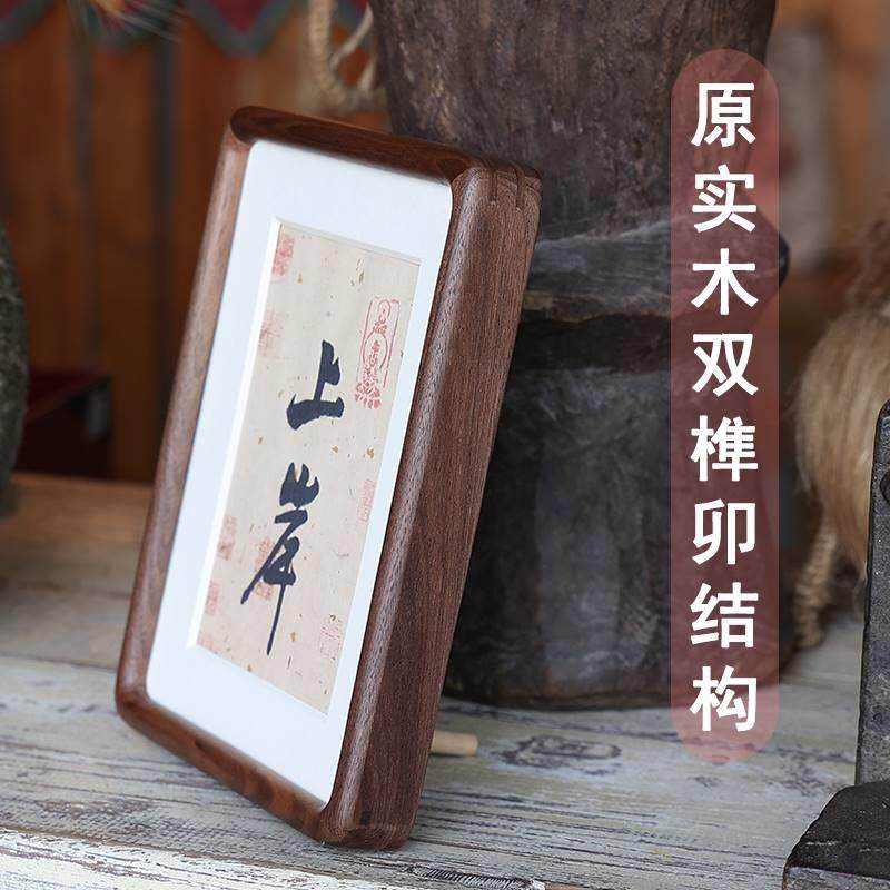 黑胡桃实木书法相框:提升家居艺术品味的关键元素-相框画框-淘宝好物网