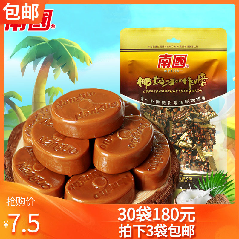 3 sacks of Hainan special products South China Coconut Milk Coffee Sugar 200g Special Coconut Milk Fruit Hard Candy Delight sugar snacks